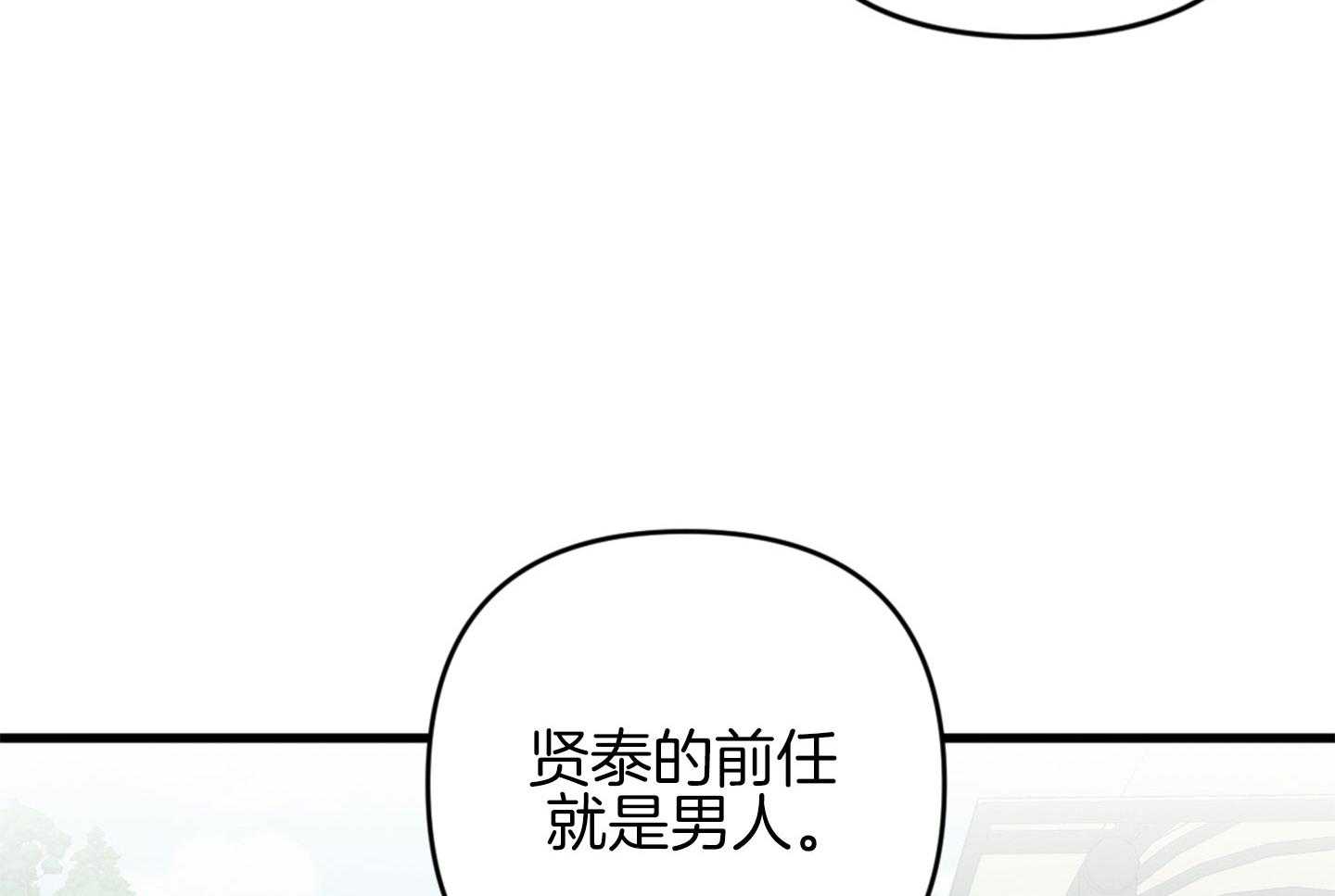 《顶级哨兵在线追妻》漫画最新章节第30话_你们在交往吗免费下拉式在线观看章节第【22】张图片