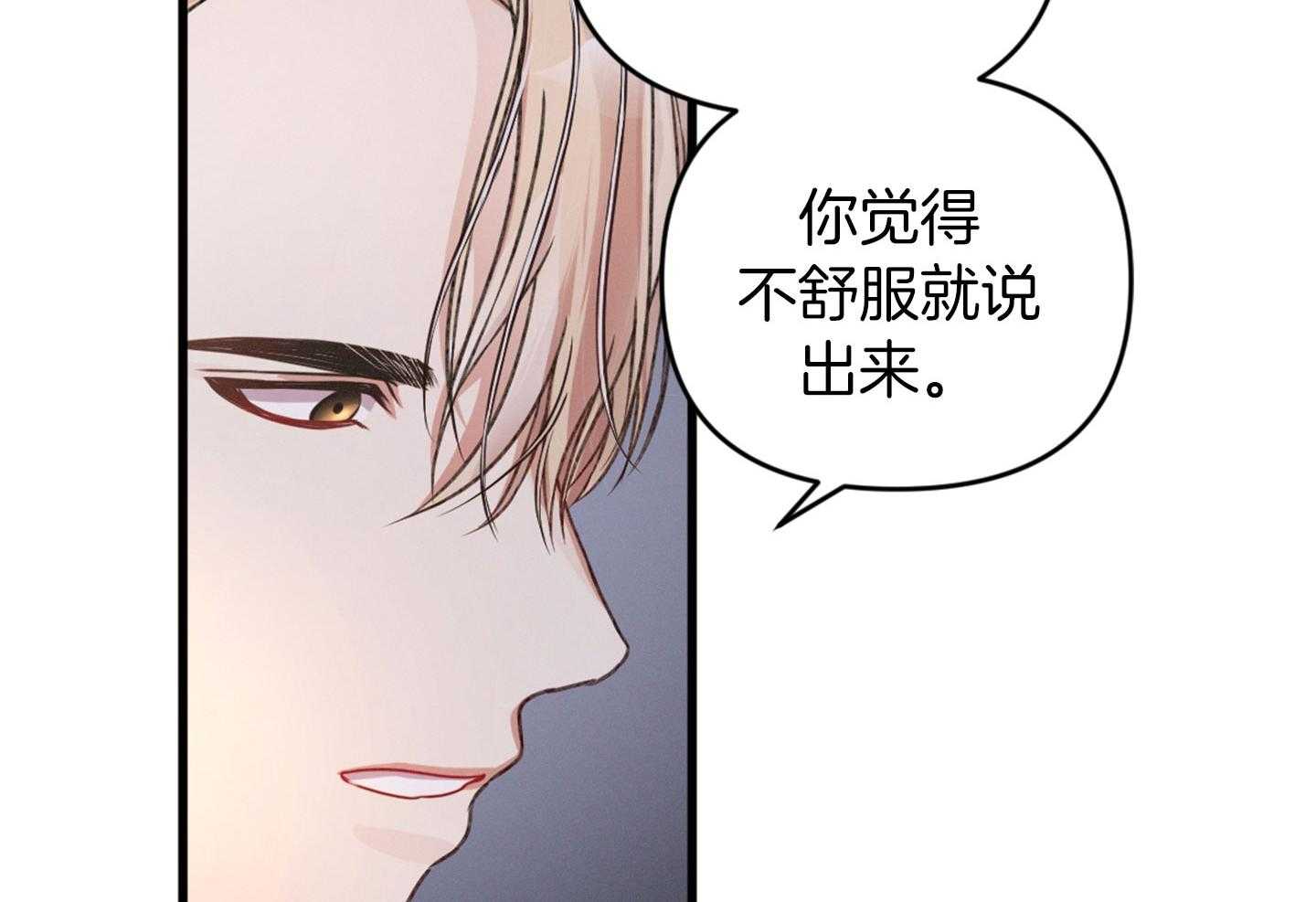 《顶级哨兵在线追妻》漫画最新章节第32话_随时可以尝试免费下拉式在线观看章节第【27】张图片