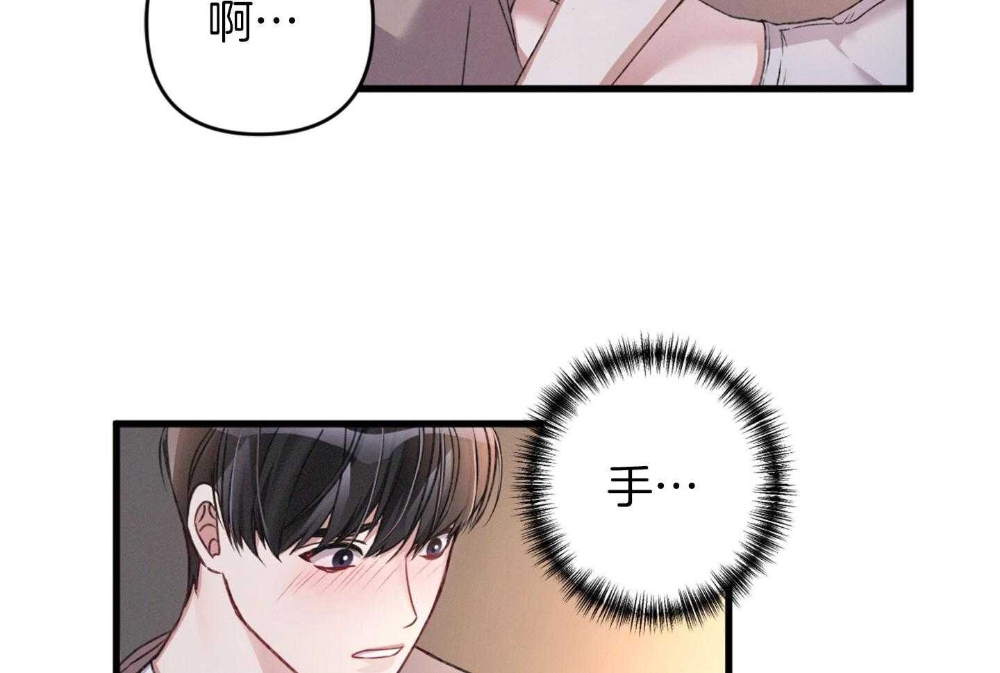 《顶级哨兵在线追妻》漫画最新章节第33话_效率更高的方法免费下拉式在线观看章节第【41】张图片