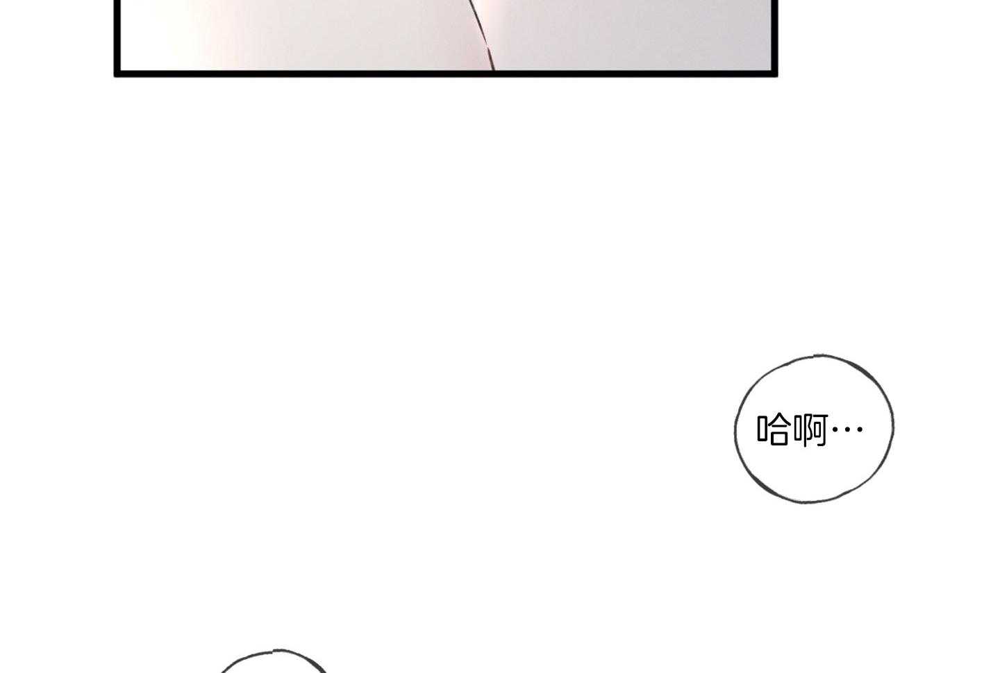 《顶级哨兵在线追妻》漫画最新章节第33话_效率更高的方法免费下拉式在线观看章节第【28】张图片