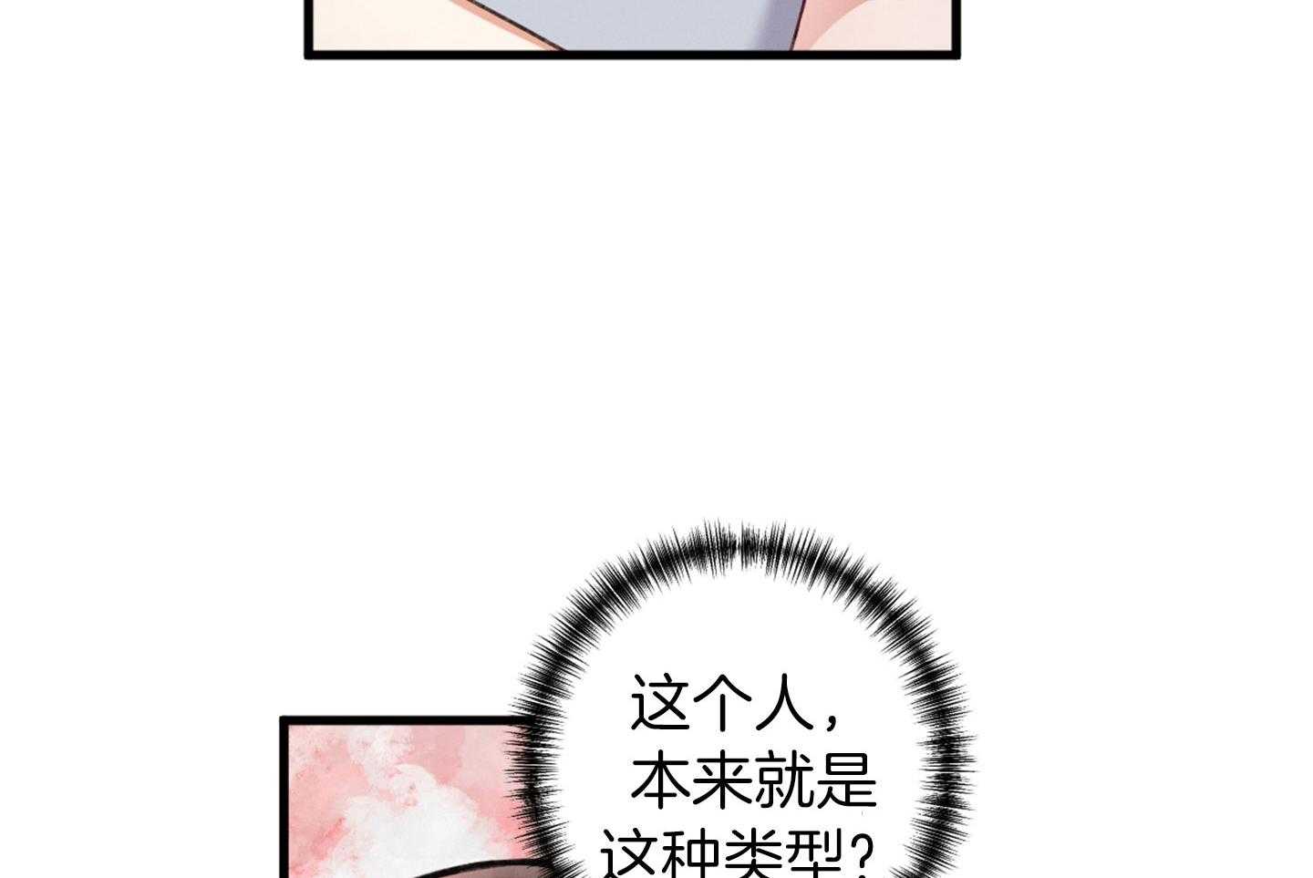 《顶级哨兵在线追妻》漫画最新章节第34话_耳边细语免费下拉式在线观看章节第【27】张图片