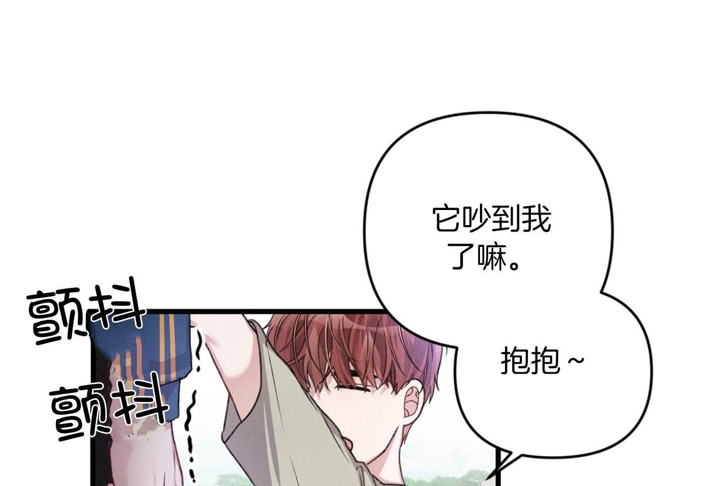 《顶级哨兵在线追妻》漫画最新章节第34话_耳边细语免费下拉式在线观看章节第【5】张图片