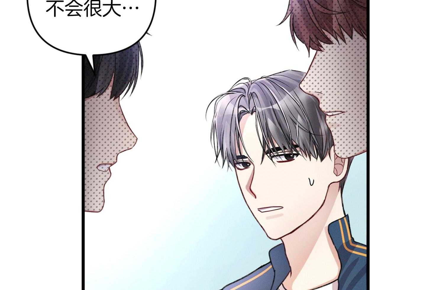 《顶级哨兵在线追妻》漫画最新章节第35话_公会被袭击免费下拉式在线观看章节第【45】张图片