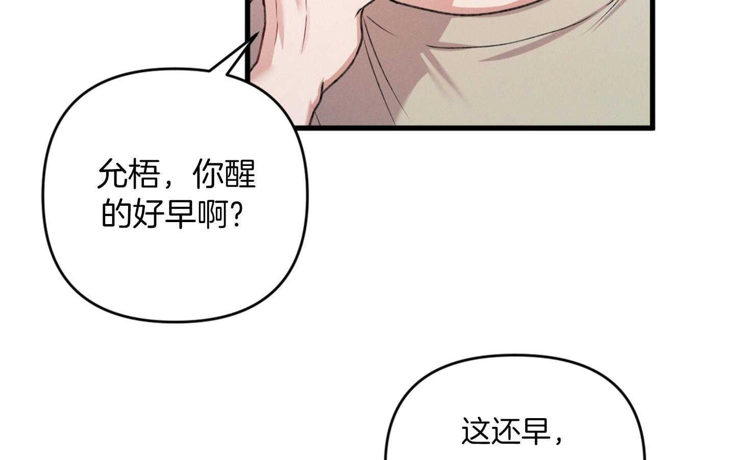 《顶级哨兵在线追妻》漫画最新章节第35话_公会被袭击免费下拉式在线观看章节第【61】张图片