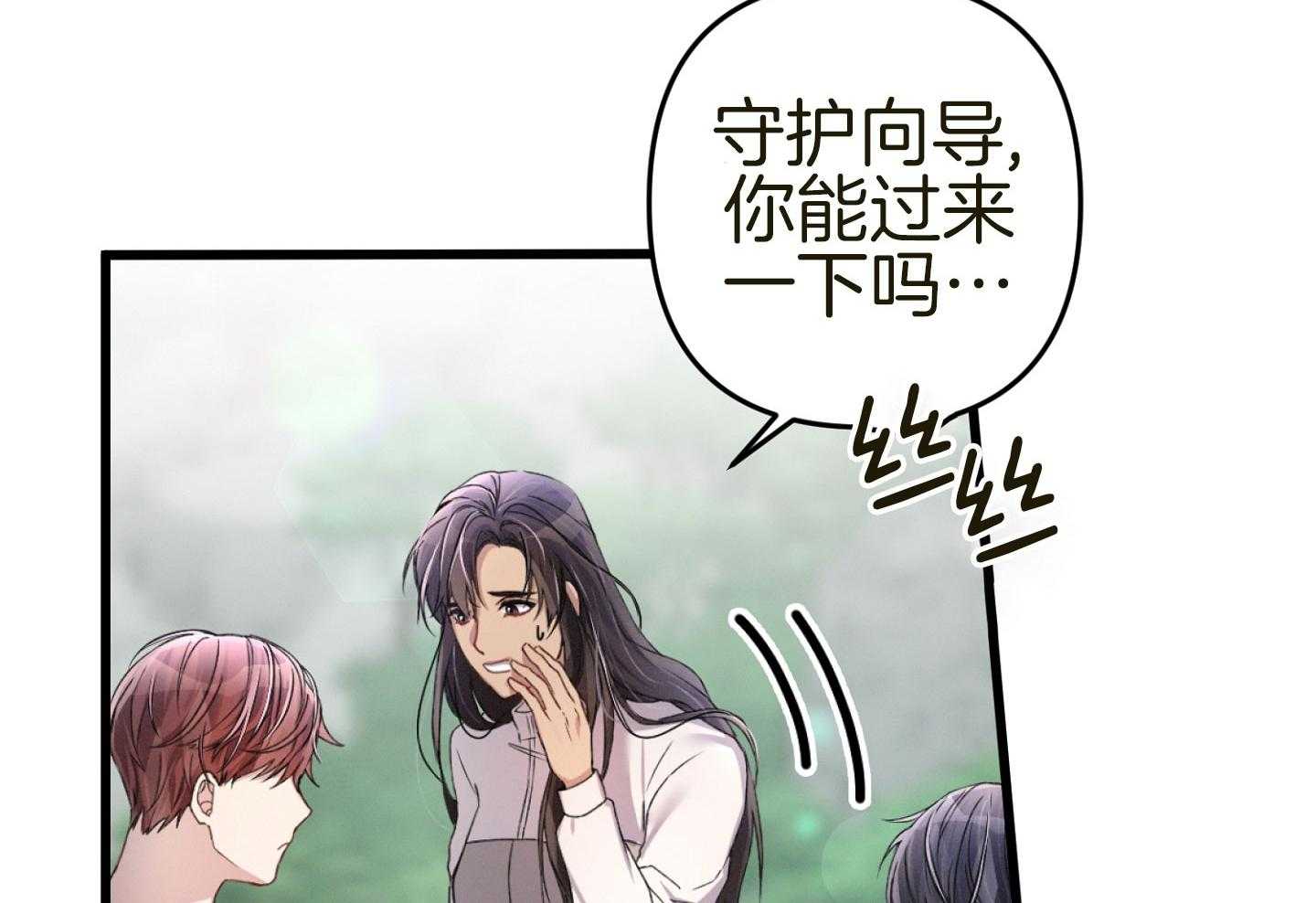 《顶级哨兵在线追妻》漫画最新章节第35话_公会被袭击免费下拉式在线观看章节第【23】张图片