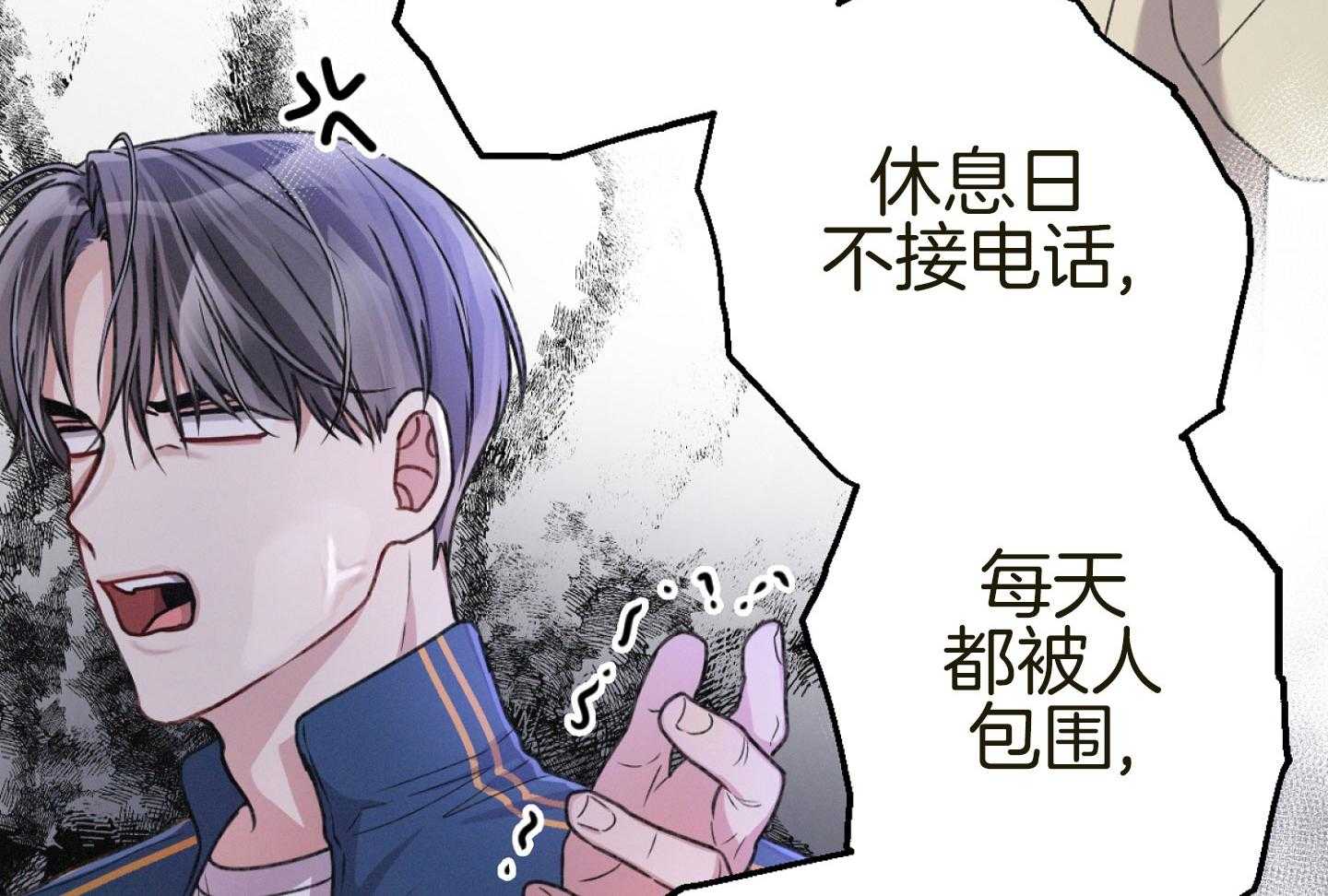 《顶级哨兵在线追妻》漫画最新章节第35话_公会被袭击免费下拉式在线观看章节第【2】张图片