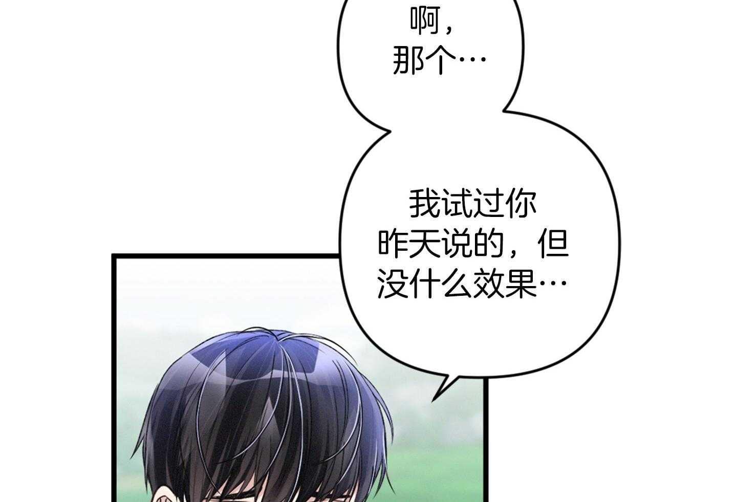 《顶级哨兵在线追妻》漫画最新章节第35话_公会被袭击免费下拉式在线观看章节第【59】张图片