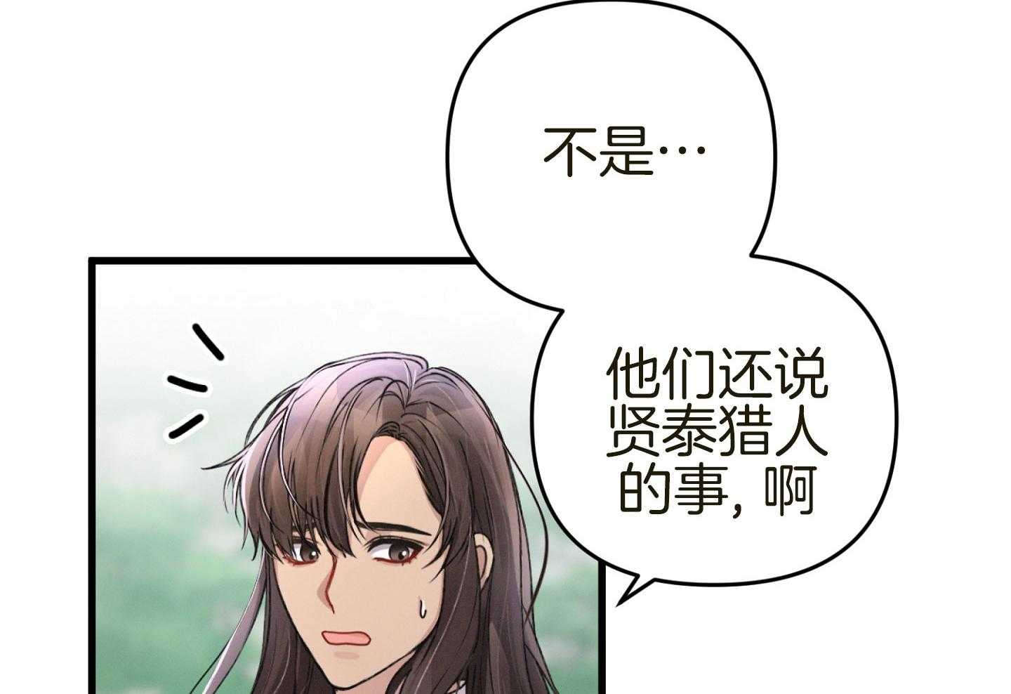 《顶级哨兵在线追妻》漫画最新章节第35话_公会被袭击免费下拉式在线观看章节第【25】张图片