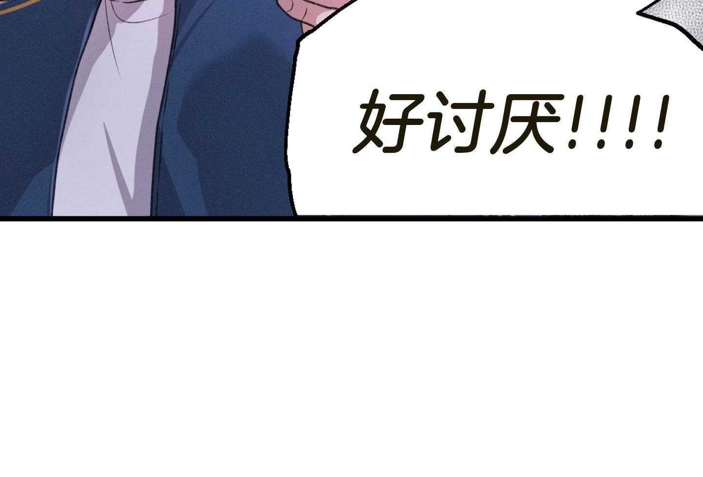 《顶级哨兵在线追妻》漫画最新章节第35话_公会被袭击免费下拉式在线观看章节第【1】张图片