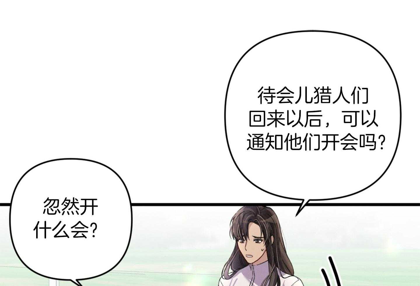 《顶级哨兵在线追妻》漫画最新章节第35话_公会被袭击免费下拉式在线观看章节第【37】张图片