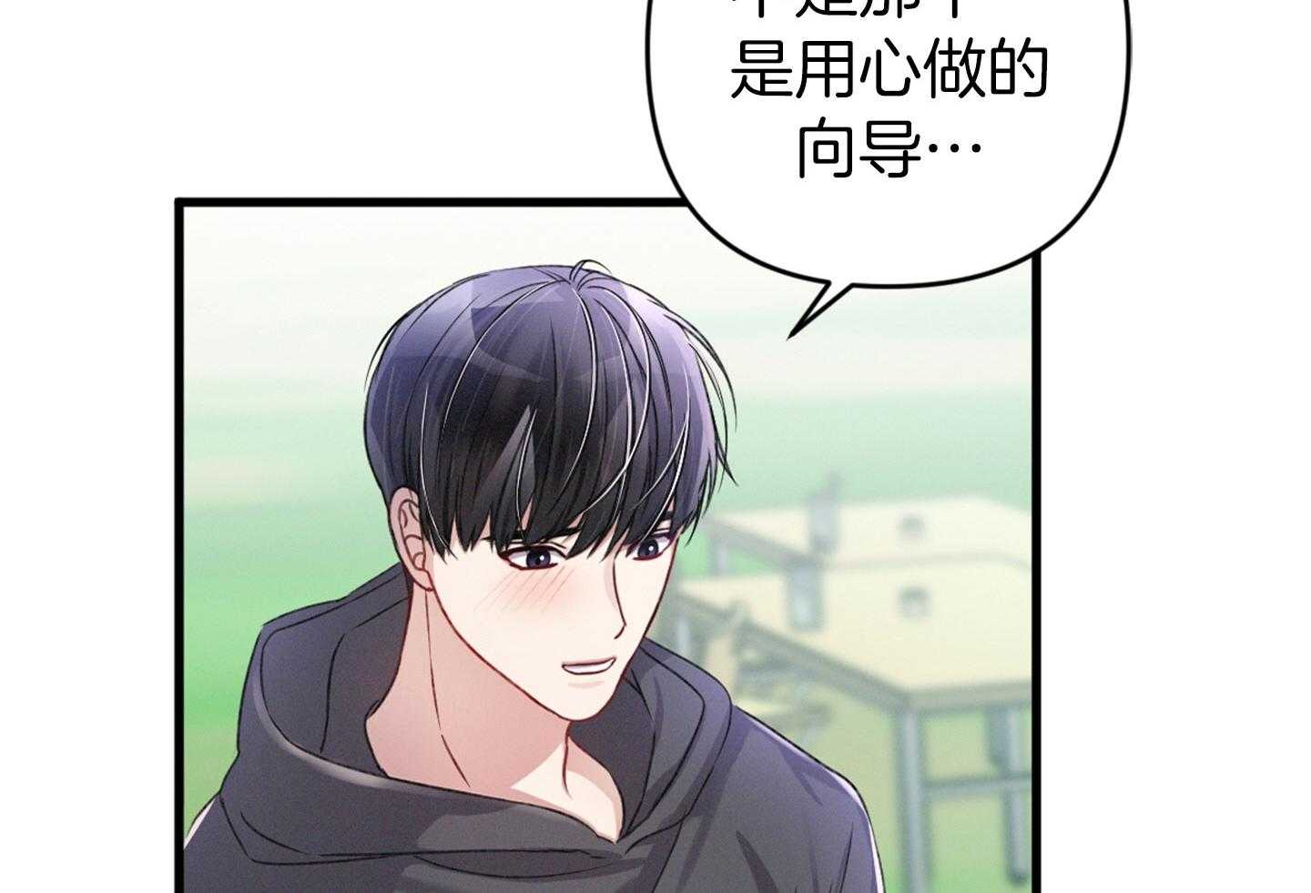 《顶级哨兵在线追妻》漫画最新章节第35话_公会被袭击免费下拉式在线观看章节第【51】张图片