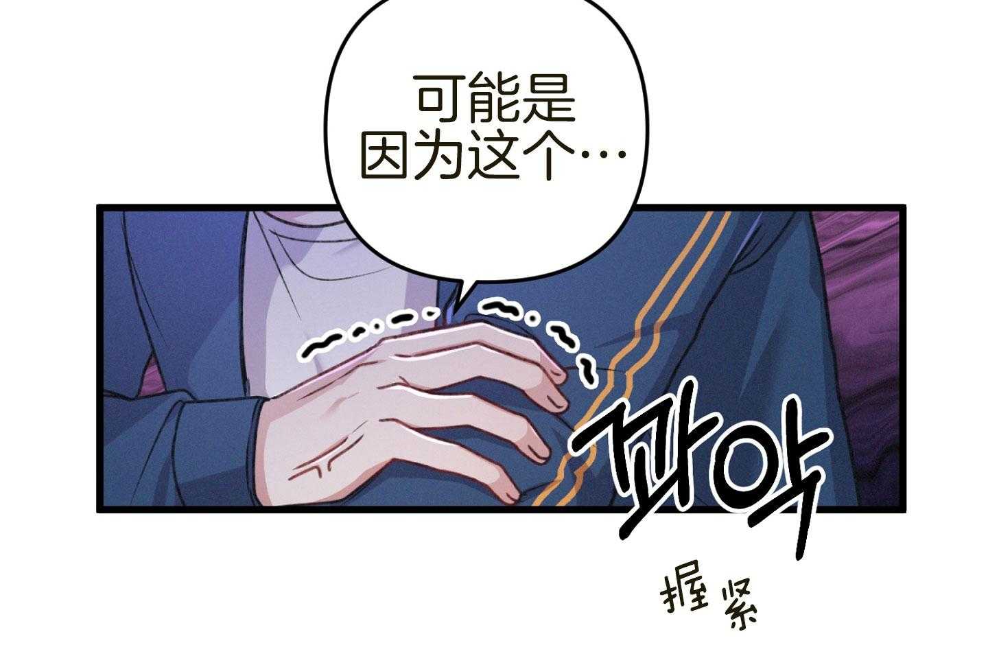 《顶级哨兵在线追妻》漫画最新章节第35话_公会被袭击免费下拉式在线观看章节第【5】张图片