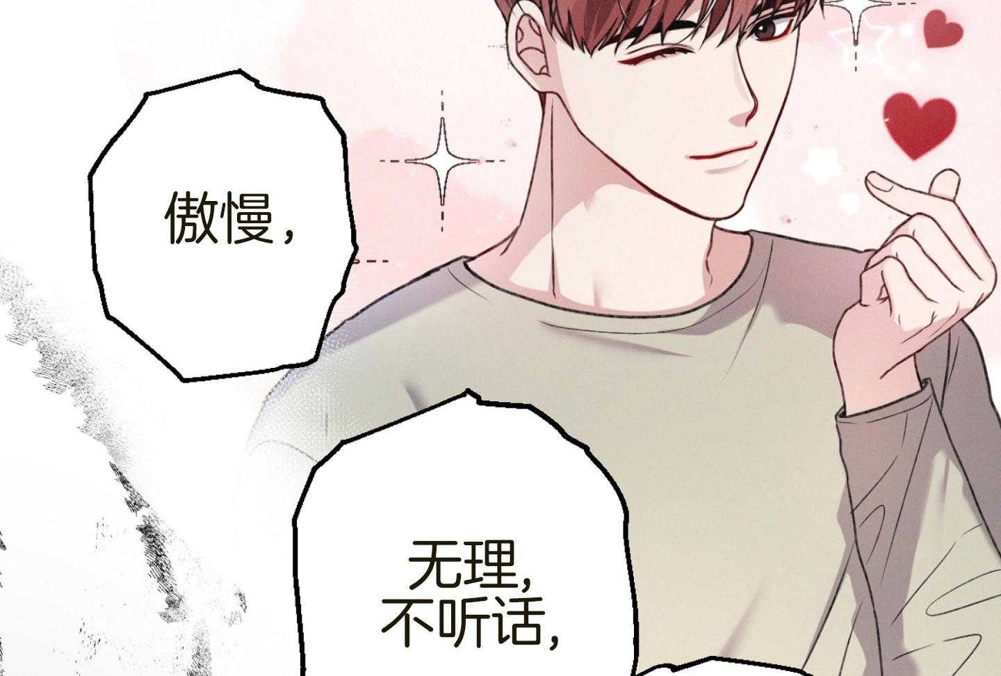 《顶级哨兵在线追妻》漫画最新章节第35话_公会被袭击免费下拉式在线观看章节第【3】张图片