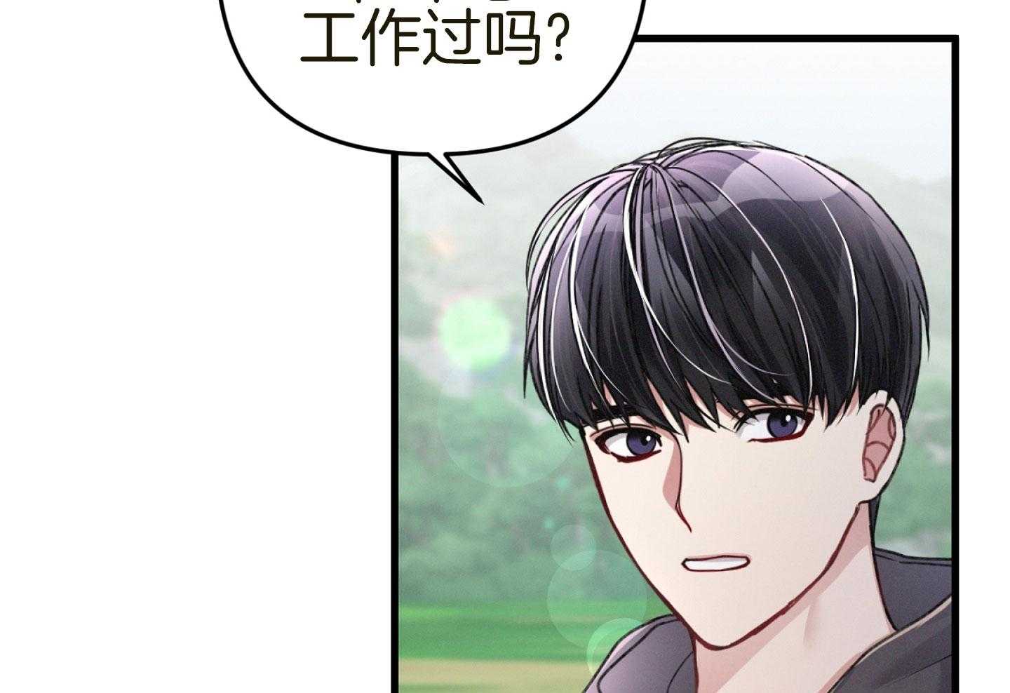 《顶级哨兵在线追妻》漫画最新章节第35话_公会被袭击免费下拉式在线观看章节第【12】张图片