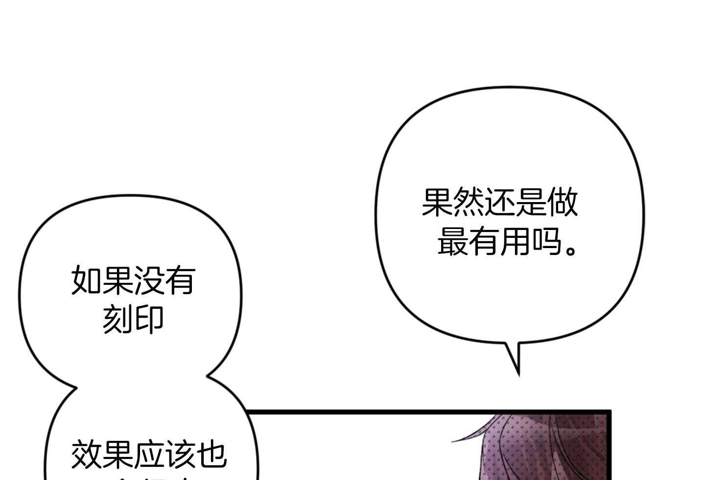 《顶级哨兵在线追妻》漫画最新章节第35话_公会被袭击免费下拉式在线观看章节第【46】张图片