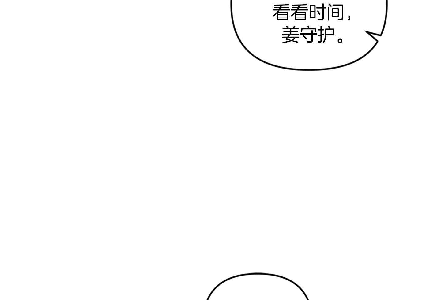 《顶级哨兵在线追妻》漫画最新章节第35话_公会被袭击免费下拉式在线观看章节第【60】张图片