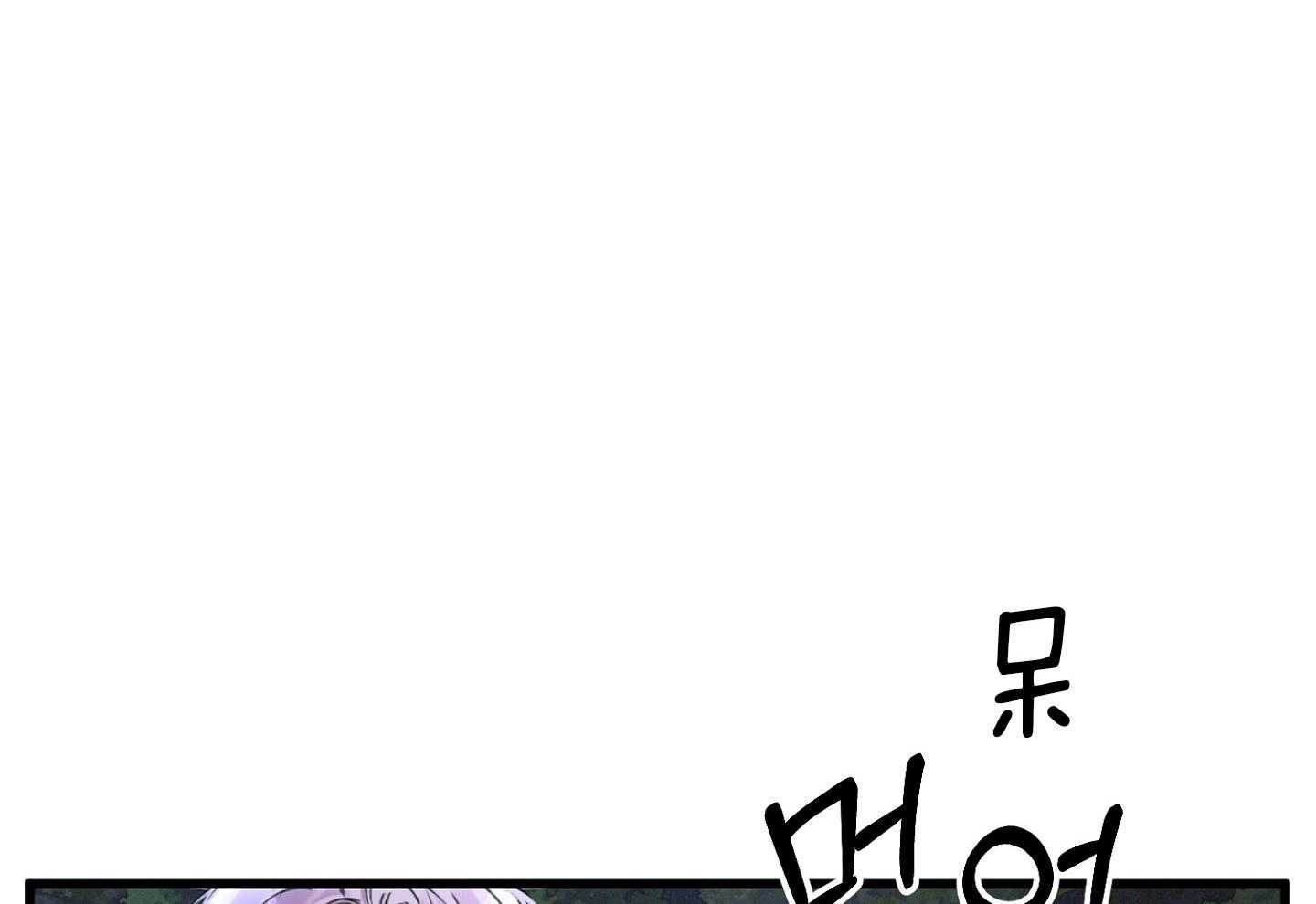 《顶级哨兵在线追妻》漫画最新章节第37话_浴间趣事免费下拉式在线观看章节第【18】张图片