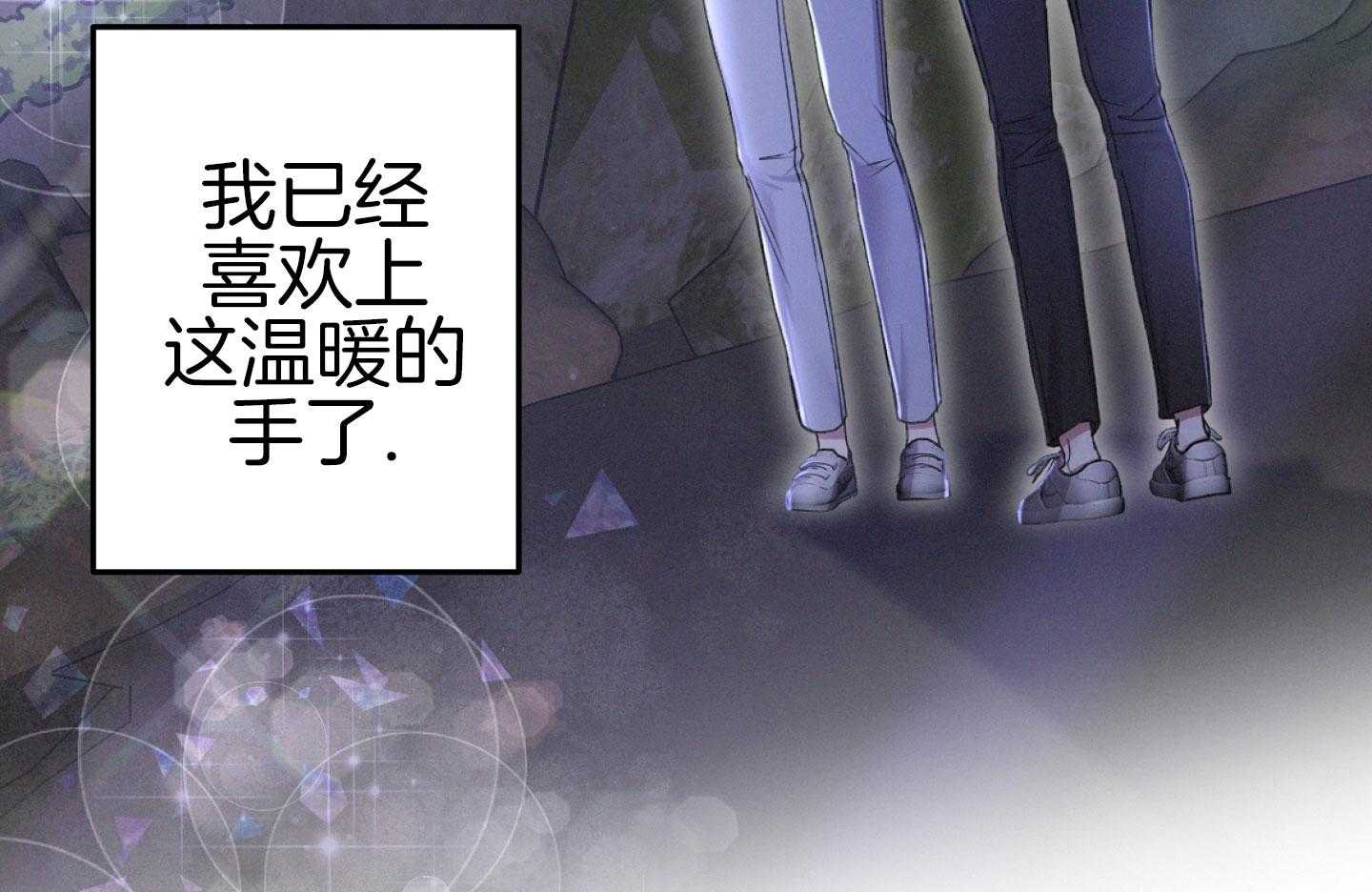 《顶级哨兵在线追妻》漫画最新章节第38话_喜欢上你免费下拉式在线观看章节第【2】张图片