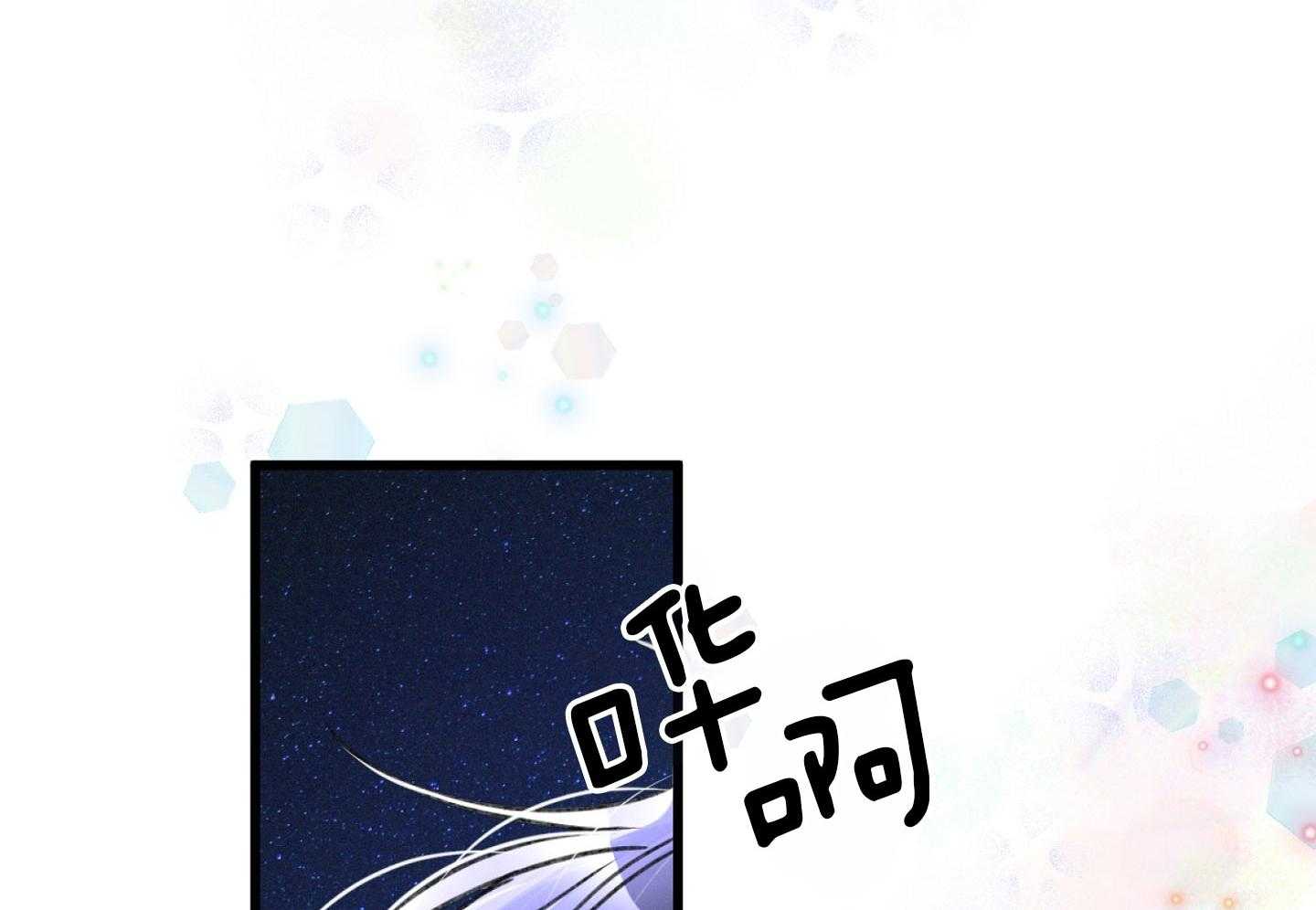 《顶级哨兵在线追妻》漫画最新章节第38话_喜欢上你免费下拉式在线观看章节第【38】张图片