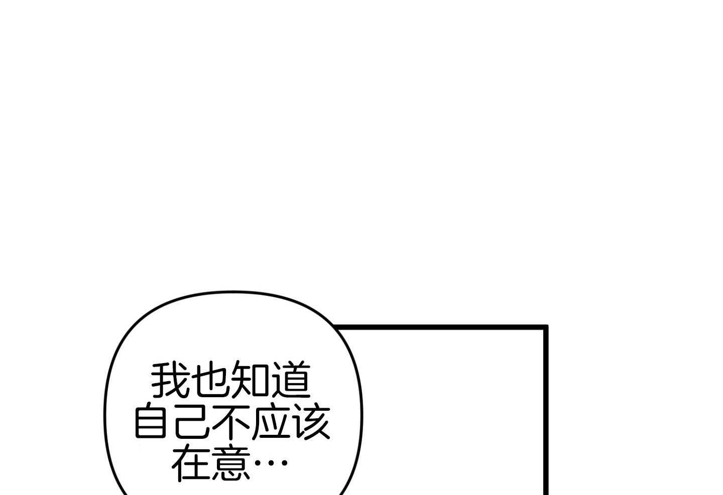 《顶级哨兵在线追妻》漫画最新章节第38话_喜欢上你免费下拉式在线观看章节第【13】张图片