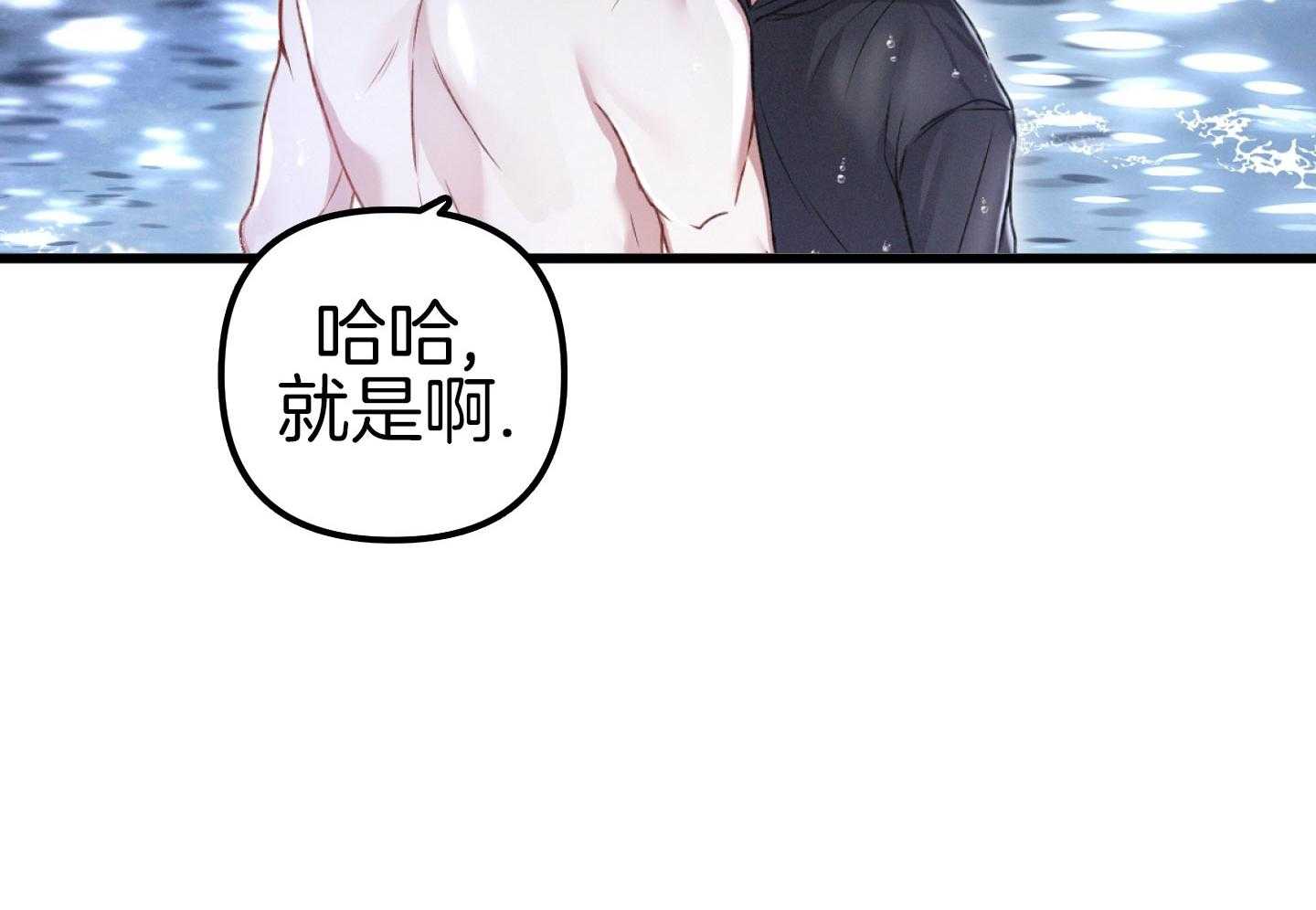 《顶级哨兵在线追妻》漫画最新章节第38话_喜欢上你免费下拉式在线观看章节第【56】张图片