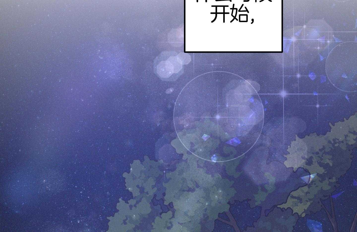 《顶级哨兵在线追妻》漫画最新章节第38话_喜欢上你免费下拉式在线观看章节第【4】张图片