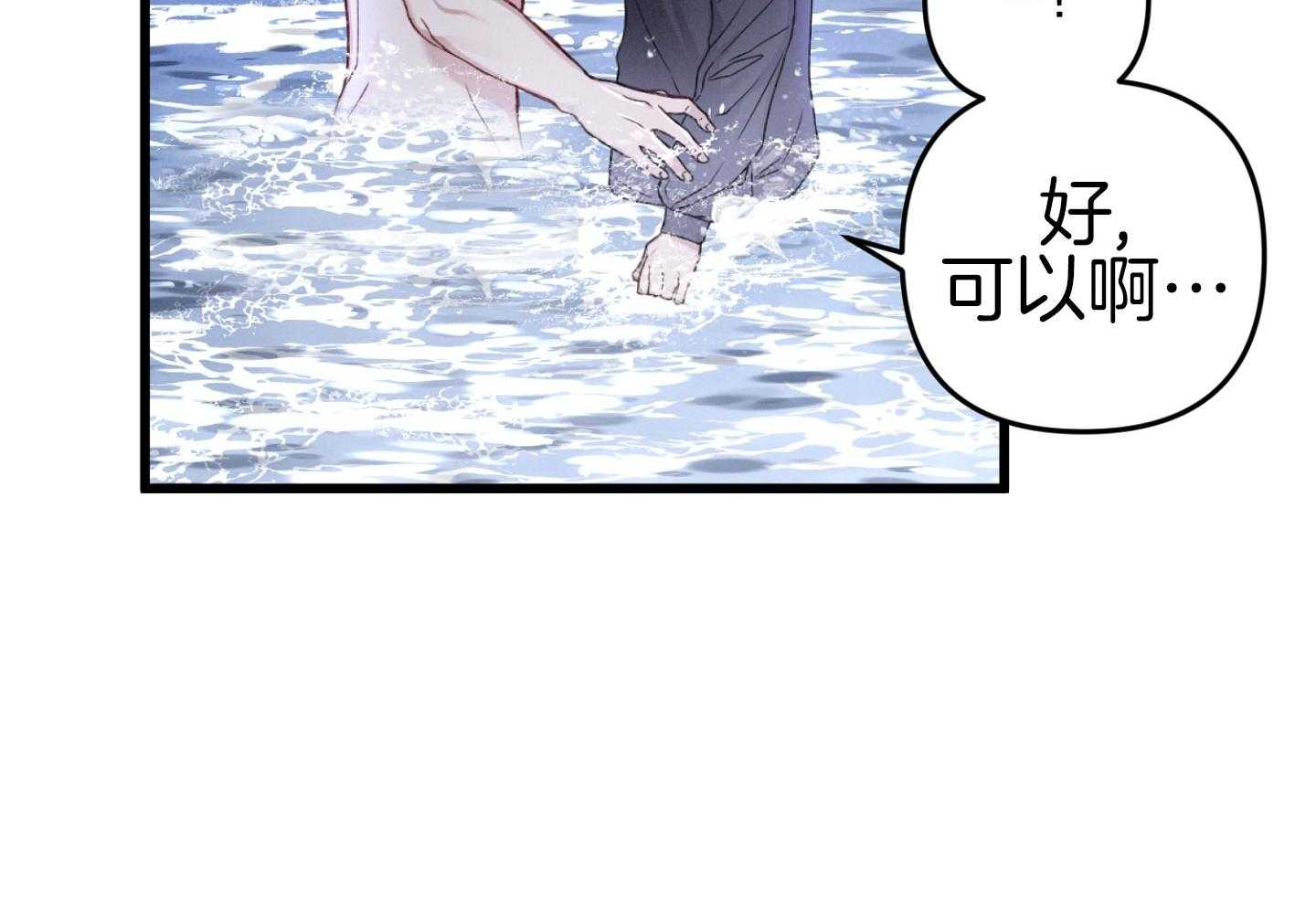 《顶级哨兵在线追妻》漫画最新章节第38话_喜欢上你免费下拉式在线观看章节第【48】张图片