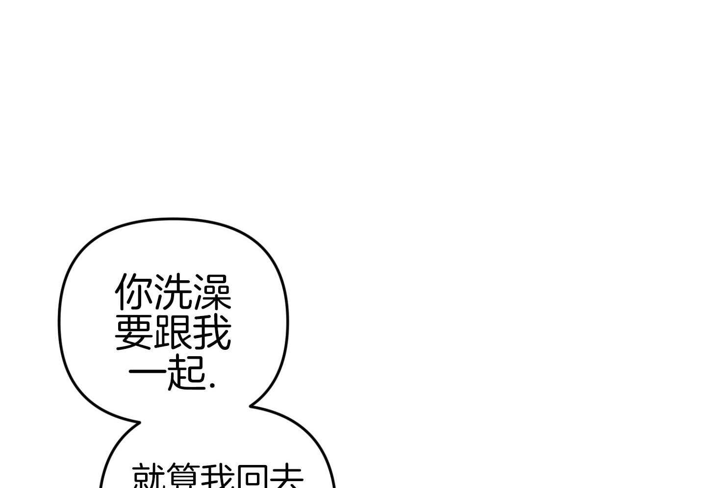 《顶级哨兵在线追妻》漫画最新章节第38话_喜欢上你免费下拉式在线观看章节第【50】张图片