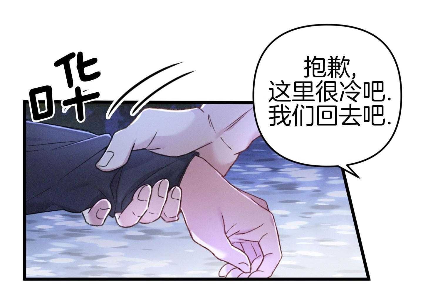 《顶级哨兵在线追妻》漫画最新章节第38话_喜欢上你免费下拉式在线观看章节第【47】张图片