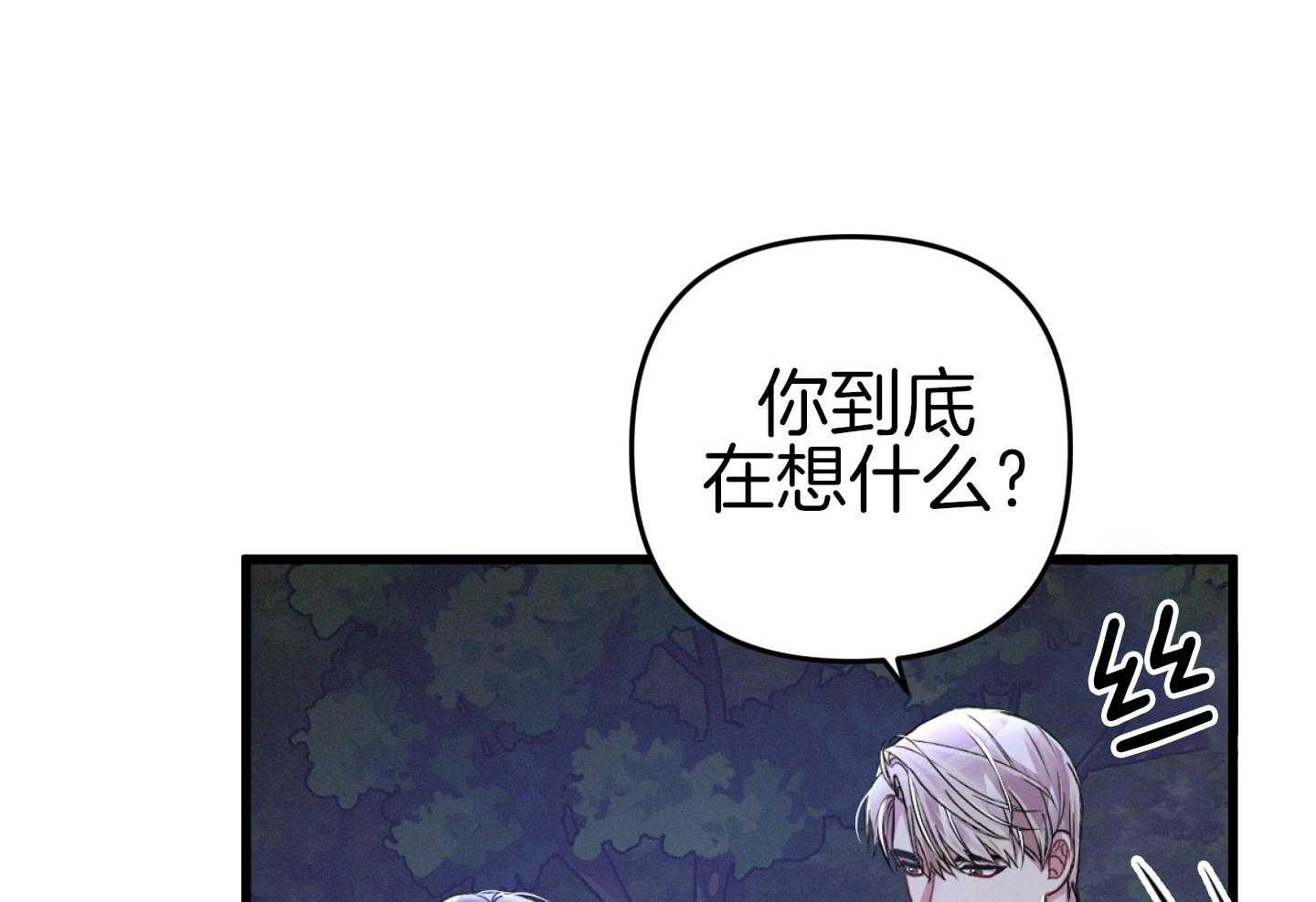 《顶级哨兵在线追妻》漫画最新章节第38话_喜欢上你免费下拉式在线观看章节第【23】张图片