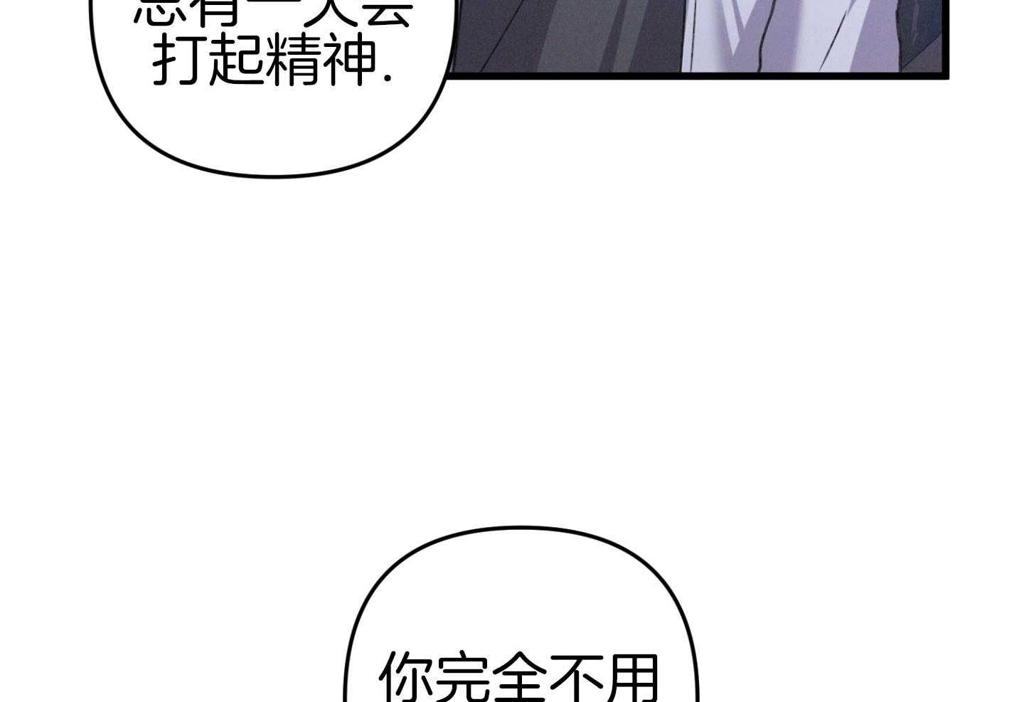 《顶级哨兵在线追妻》漫画最新章节第38话_喜欢上你免费下拉式在线观看章节第【16】张图片