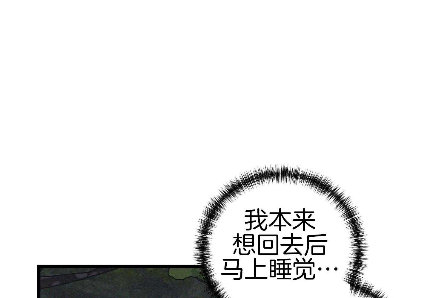 《顶级哨兵在线追妻》漫画最新章节第38话_喜欢上你免费下拉式在线观看章节第【46】张图片