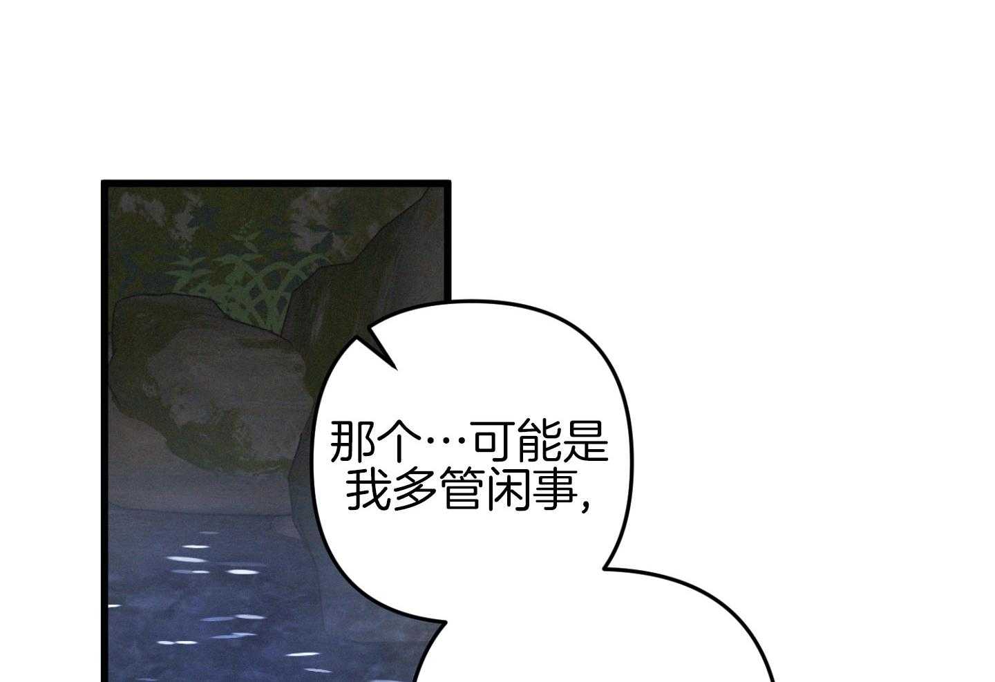 《顶级哨兵在线追妻》漫画最新章节第38话_喜欢上你免费下拉式在线观看章节第【20】张图片