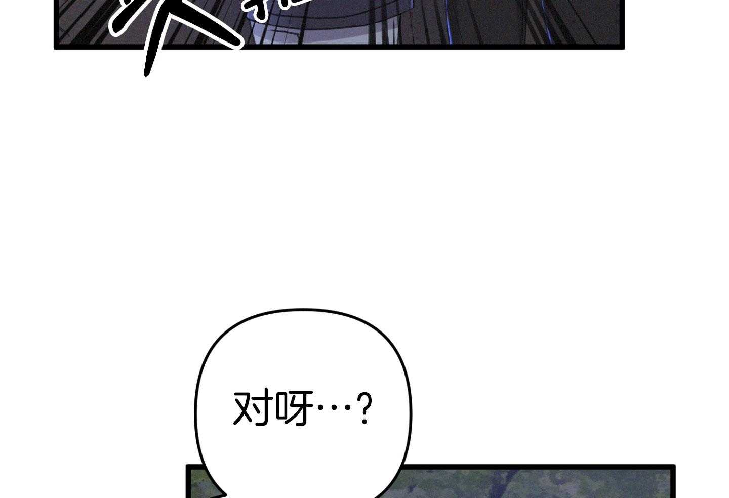 《顶级哨兵在线追妻》漫画最新章节第39话_不自觉的免费下拉式在线观看章节第【5】张图片