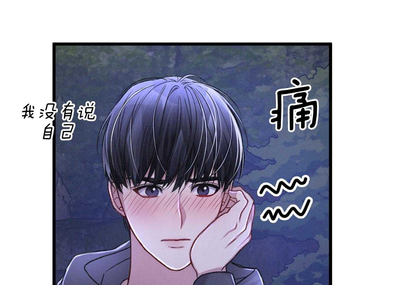 《顶级哨兵在线追妻》漫画最新章节第39话_不自觉的免费下拉式在线观看章节第【2】张图片