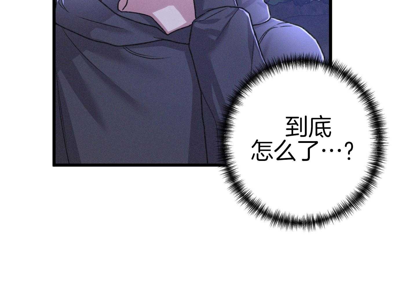 《顶级哨兵在线追妻》漫画最新章节第39话_不自觉的免费下拉式在线观看章节第【1】张图片