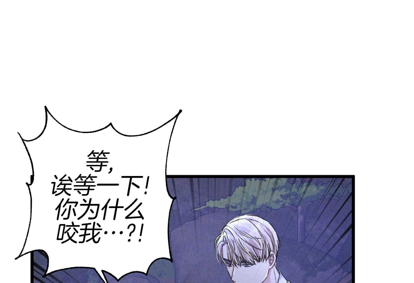 《顶级哨兵在线追妻》漫画最新章节第39话_不自觉的免费下拉式在线观看章节第【7】张图片