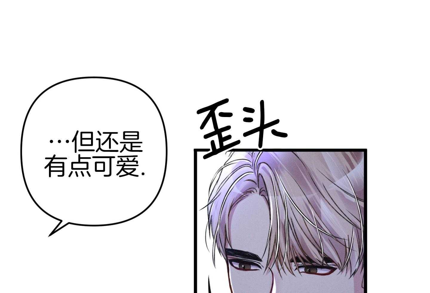 《顶级哨兵在线追妻》漫画最新章节第39话_不自觉的免费下拉式在线观看章节第【16】张图片