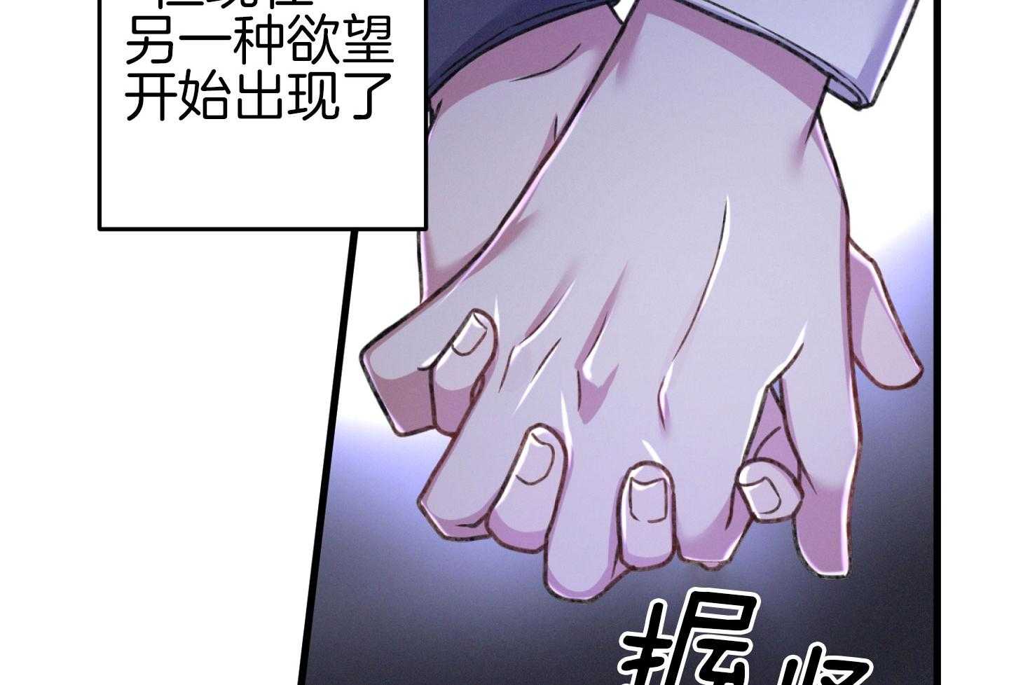 《顶级哨兵在线追妻》漫画最新章节第39话_不自觉的免费下拉式在线观看章节第【46】张图片