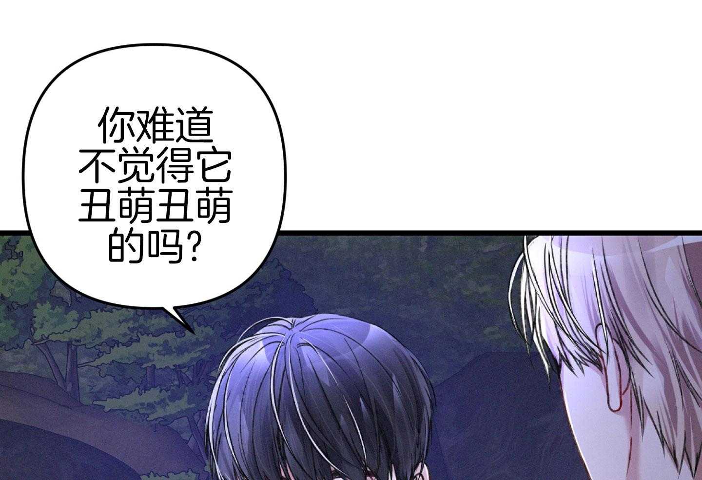 《顶级哨兵在线追妻》漫画最新章节第39话_不自觉的免费下拉式在线观看章节第【14】张图片