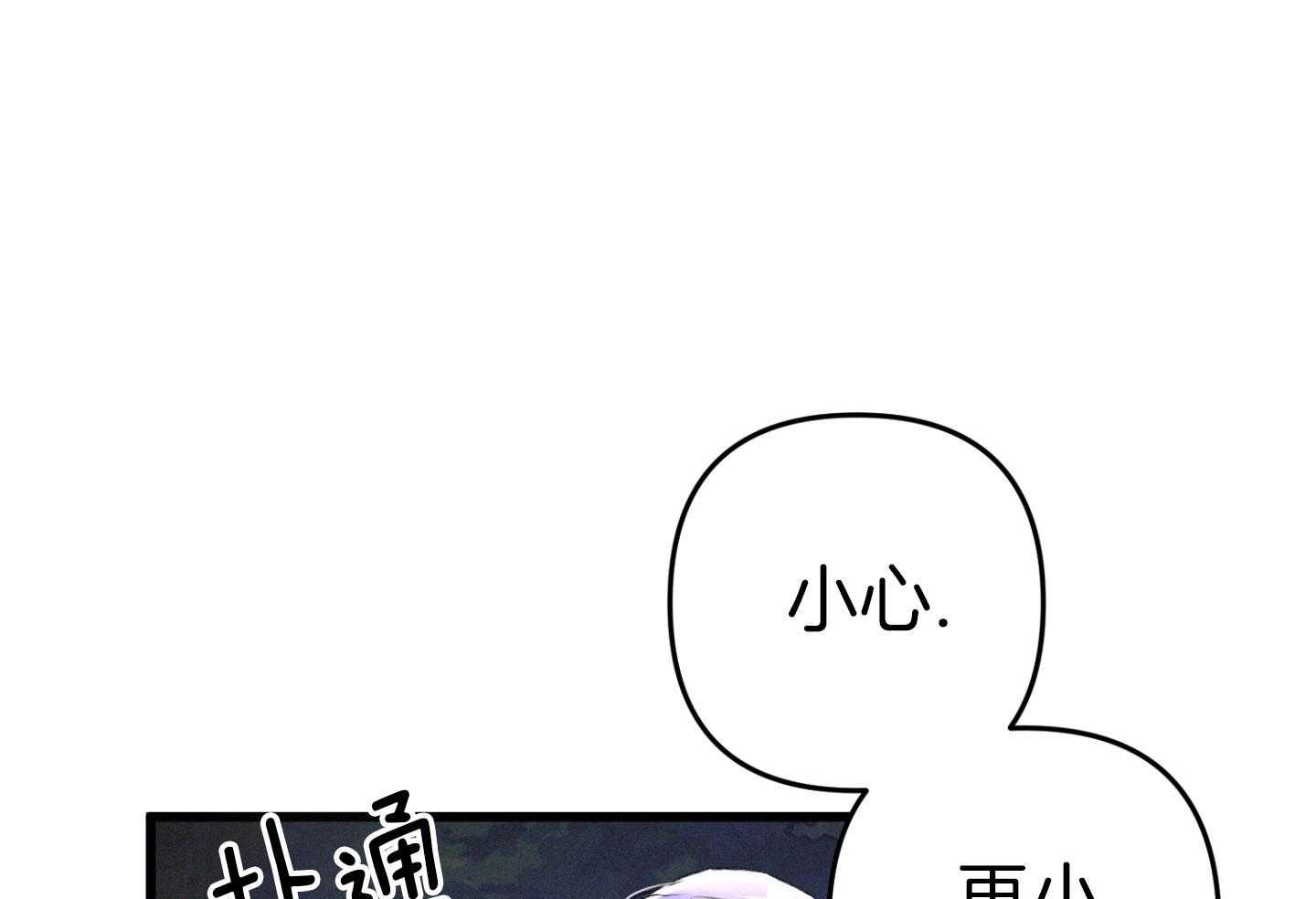 《顶级哨兵在线追妻》漫画最新章节第39话_不自觉的免费下拉式在线观看章节第【19】张图片