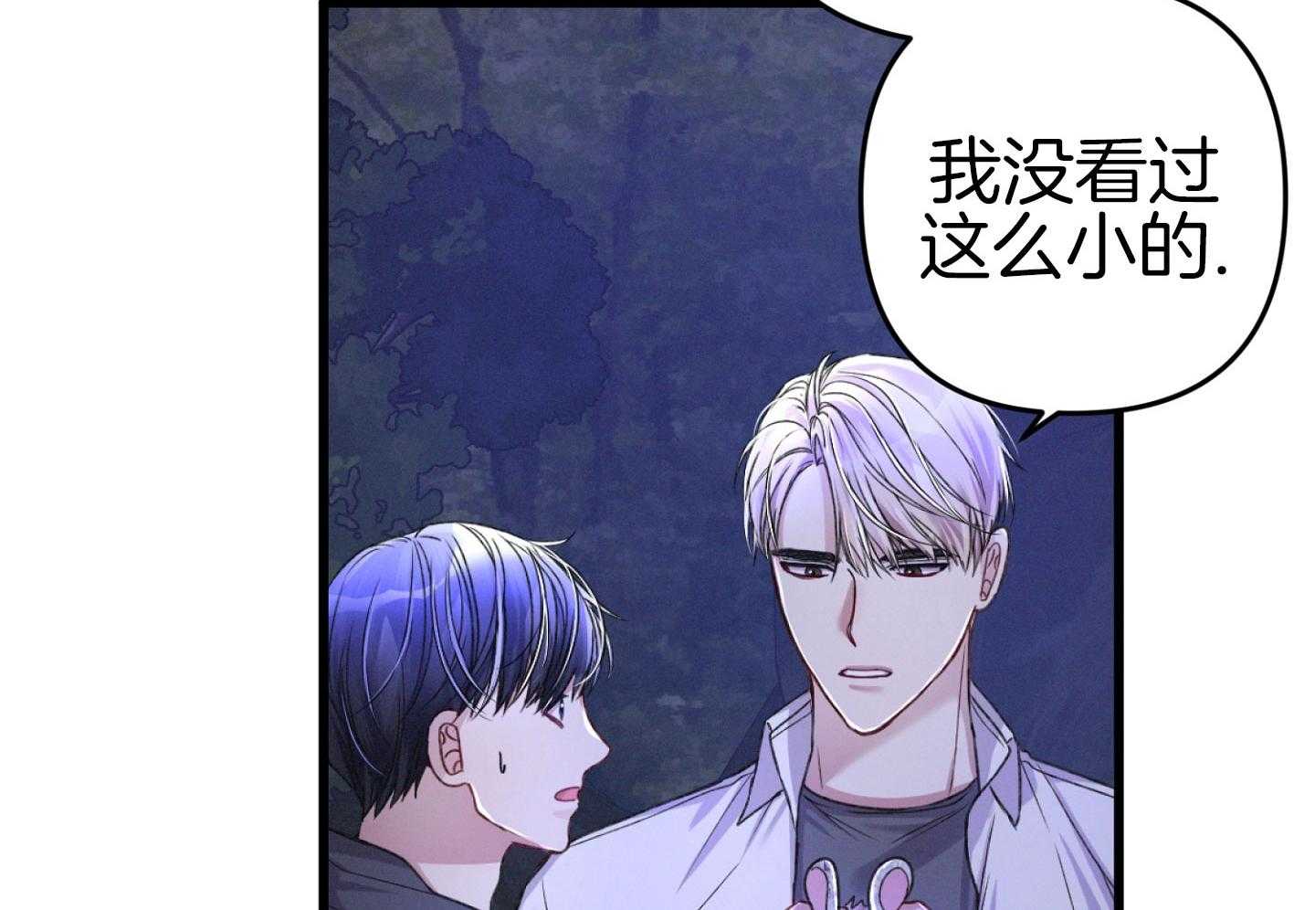 《顶级哨兵在线追妻》漫画最新章节第39话_不自觉的免费下拉式在线观看章节第【29】张图片