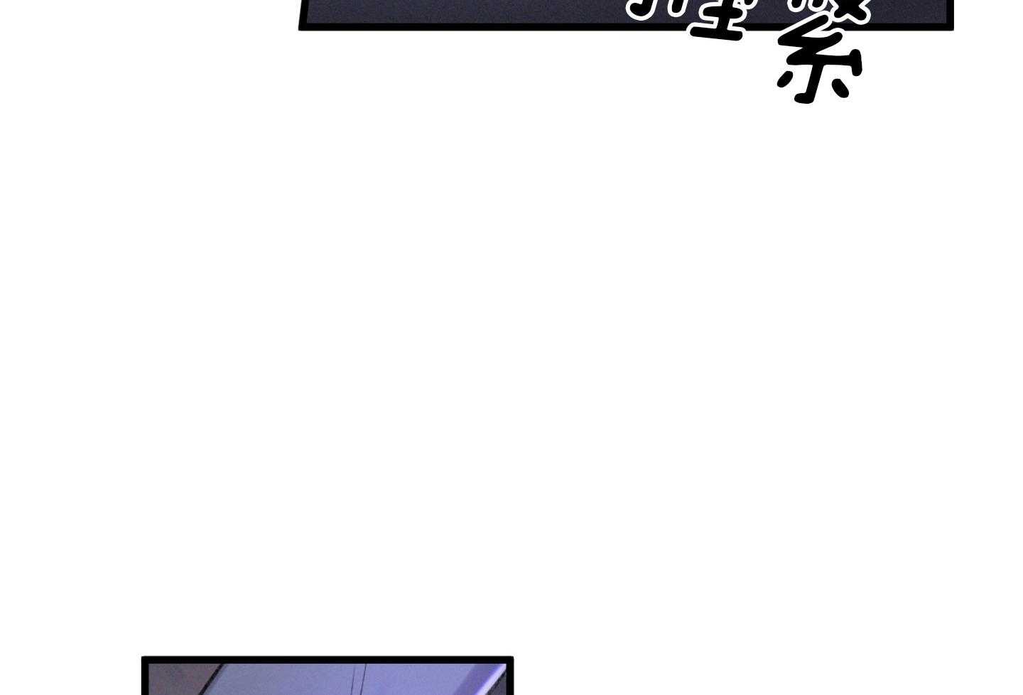 《顶级哨兵在线追妻》漫画最新章节第39话_不自觉的免费下拉式在线观看章节第【45】张图片