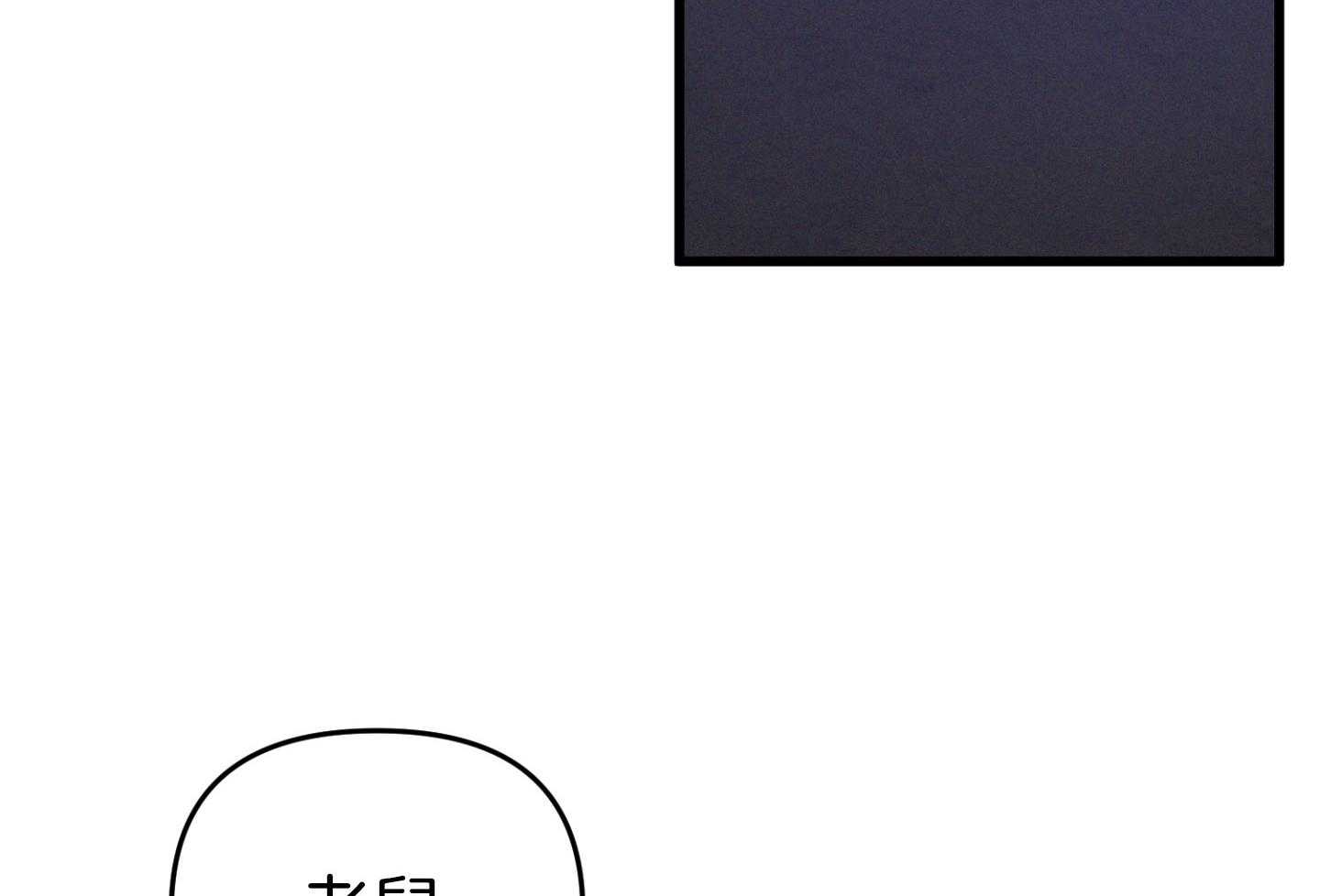 《顶级哨兵在线追妻》漫画最新章节第39话_不自觉的免费下拉式在线观看章节第【33】张图片