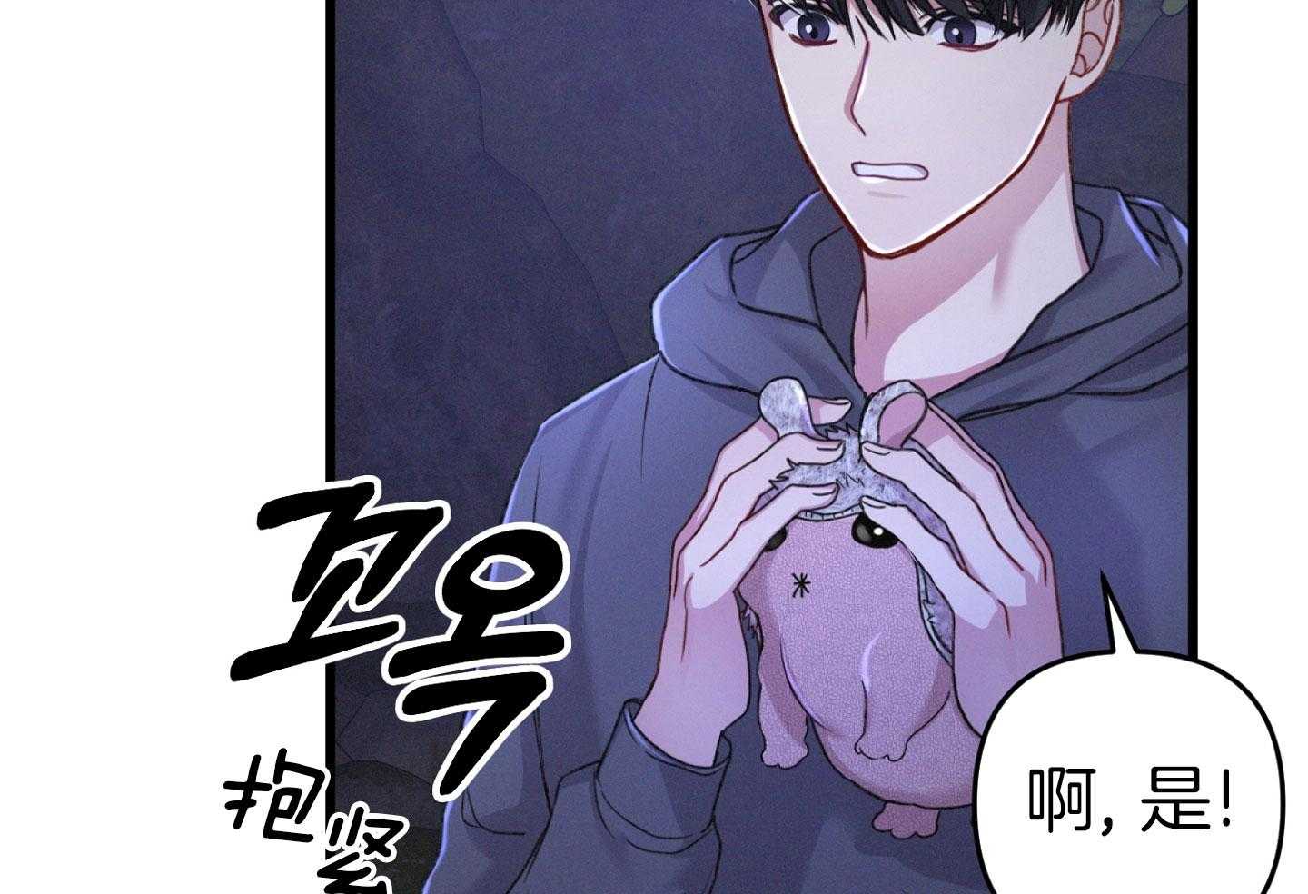 《顶级哨兵在线追妻》漫画最新章节第39话_不自觉的免费下拉式在线观看章节第【26】张图片