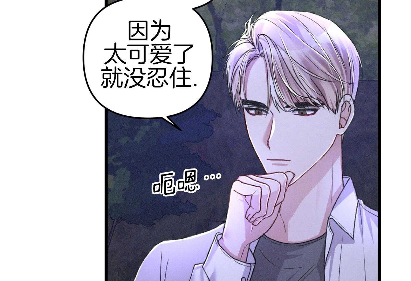 《顶级哨兵在线追妻》漫画最新章节第39话_不自觉的免费下拉式在线观看章节第【4】张图片