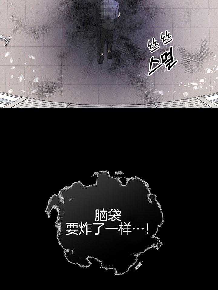 《顶级哨兵在线追妻》漫画最新章节第40话_近距离接触免费下拉式在线观看章节第【13】张图片