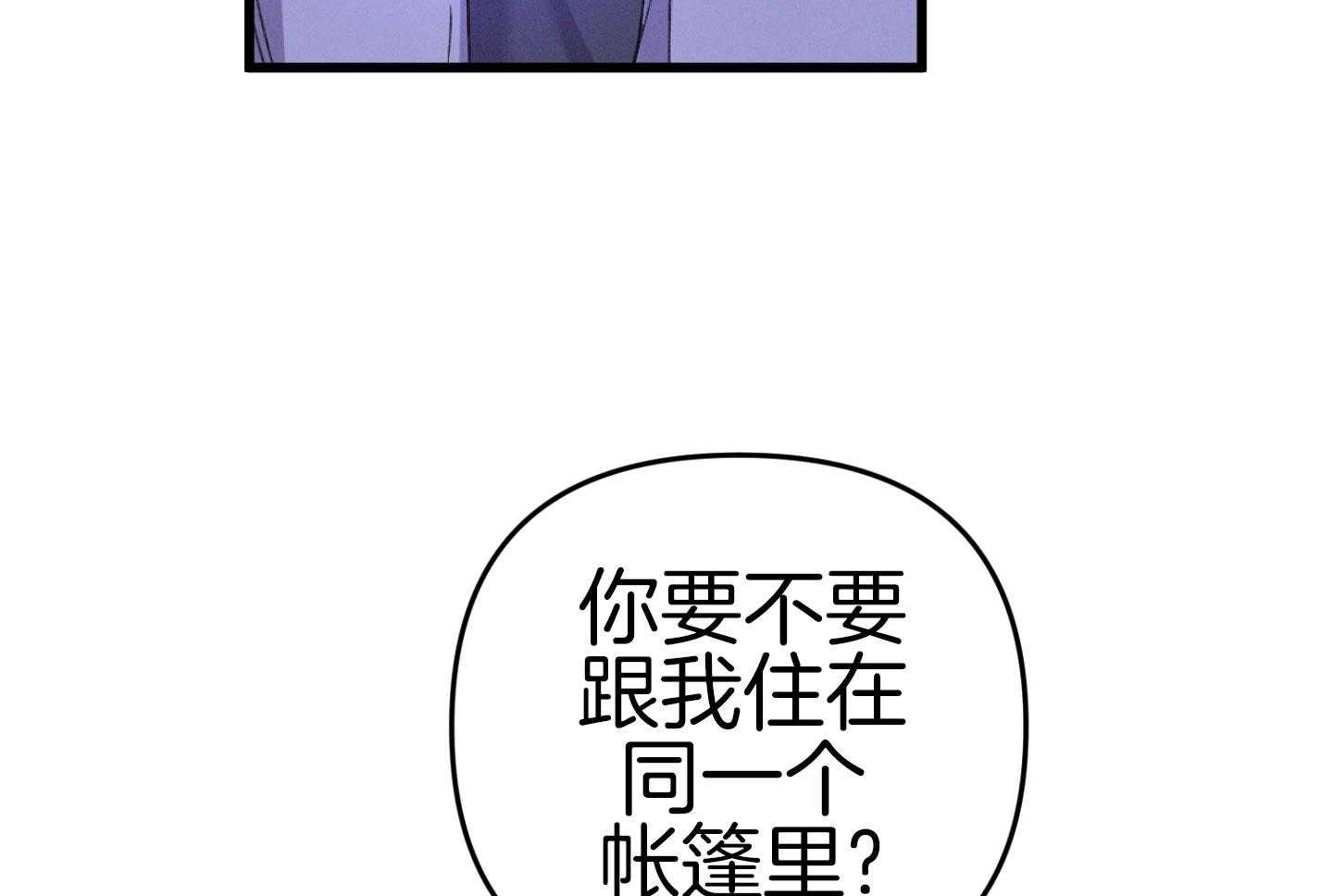 《顶级哨兵在线追妻》漫画最新章节第40话_近距离接触免费下拉式在线观看章节第【50】张图片