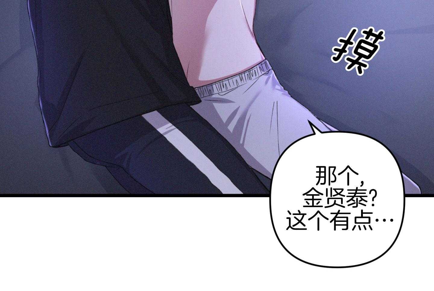 《顶级哨兵在线追妻》漫画最新章节第40话_近距离接触免费下拉式在线观看章节第【38】张图片