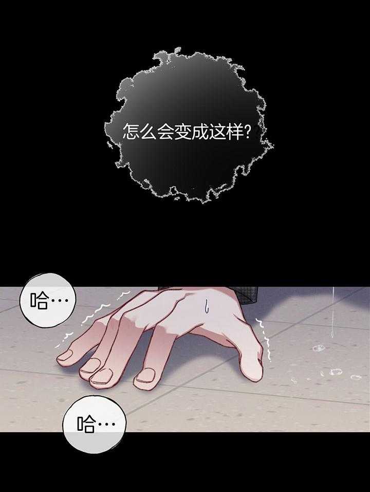 《顶级哨兵在线追妻》漫画最新章节第40话_近距离接触免费下拉式在线观看章节第【18】张图片